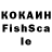 КОКАИН FishScale Mathew Drozdov
