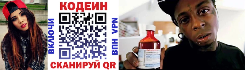 Codein напиток Lean (лин)  kraken ссылки  Тосно 